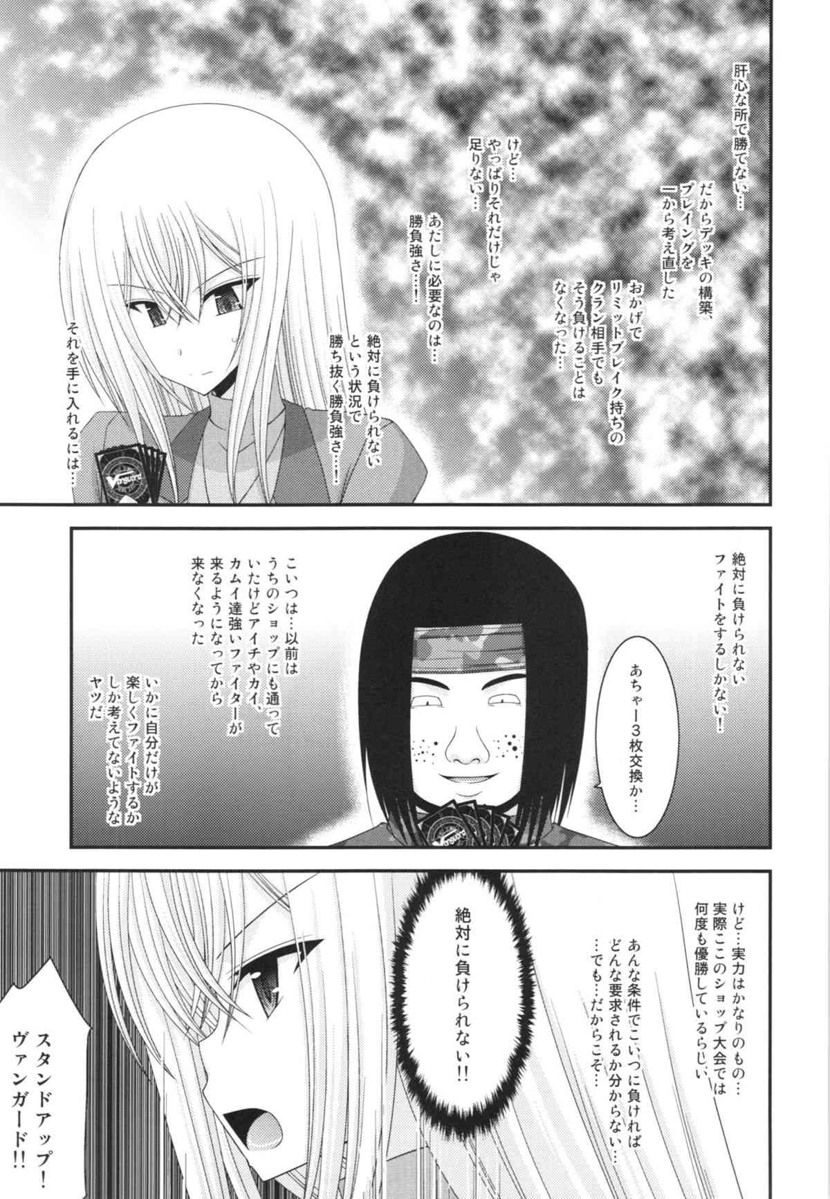 Unbreakable Limit page 7 full