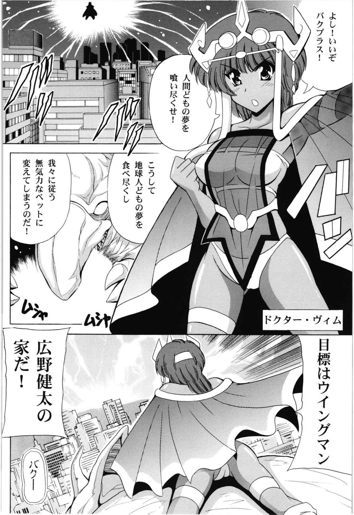 Endless Hero's Dream page 6 full