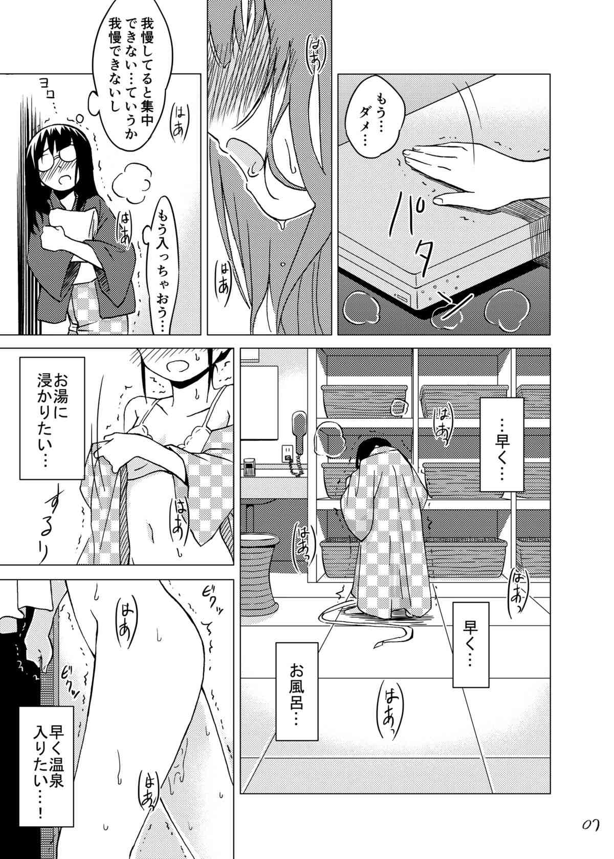 Shokushu Onsen page 6 full