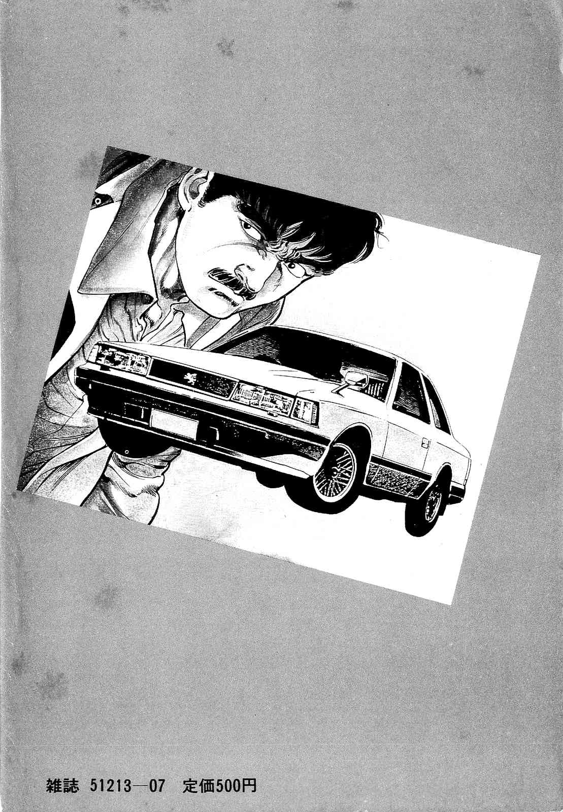 Hell's Kiss page 4 full