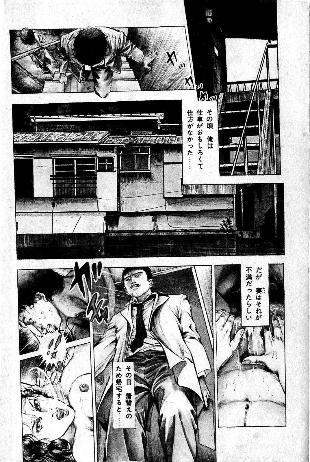 Hell's Kiss page 8 full