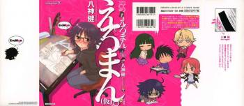 Eroman. cover
