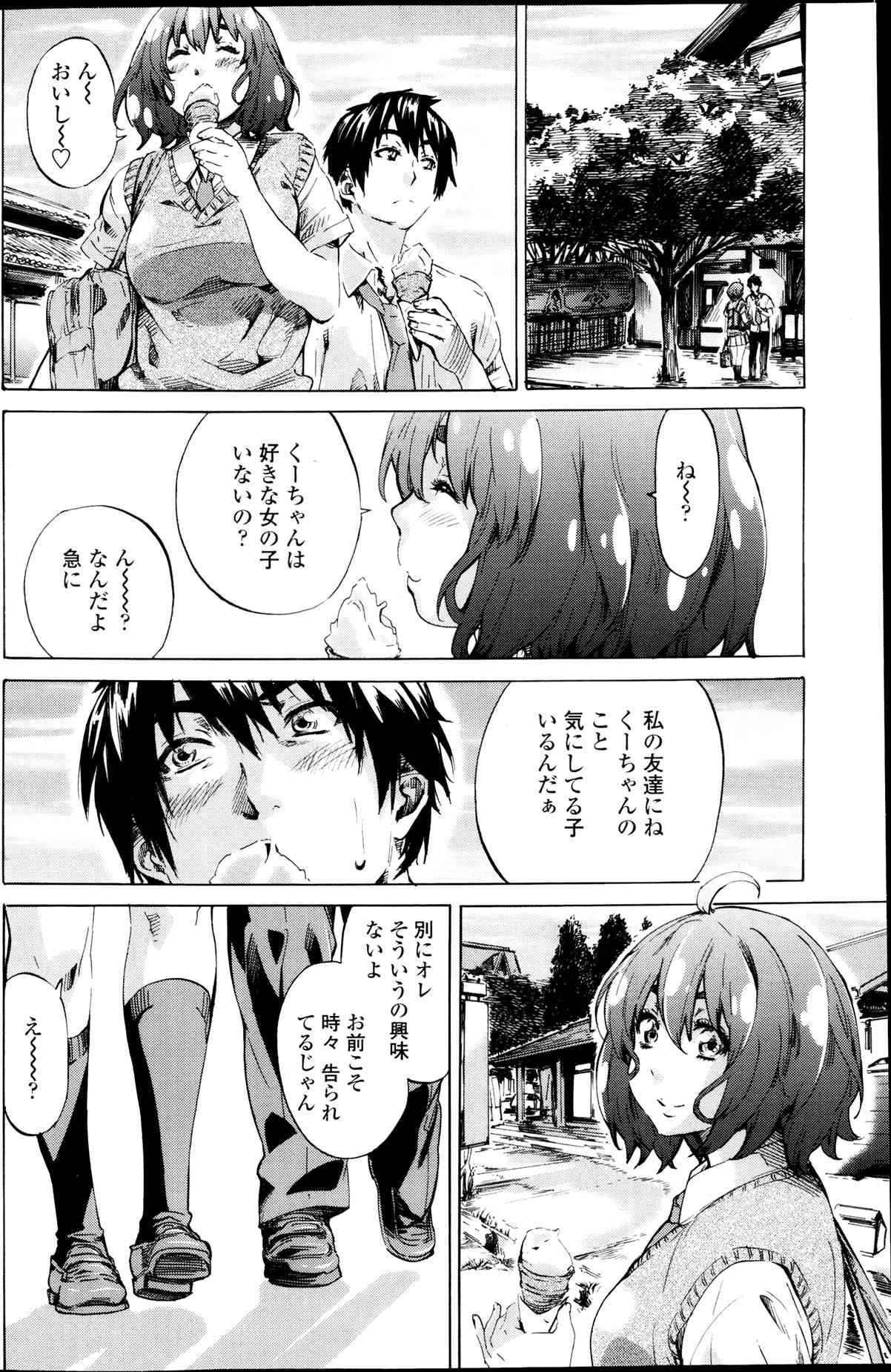 Hatsu Koi no Oto Ch.1-5 page 4 full