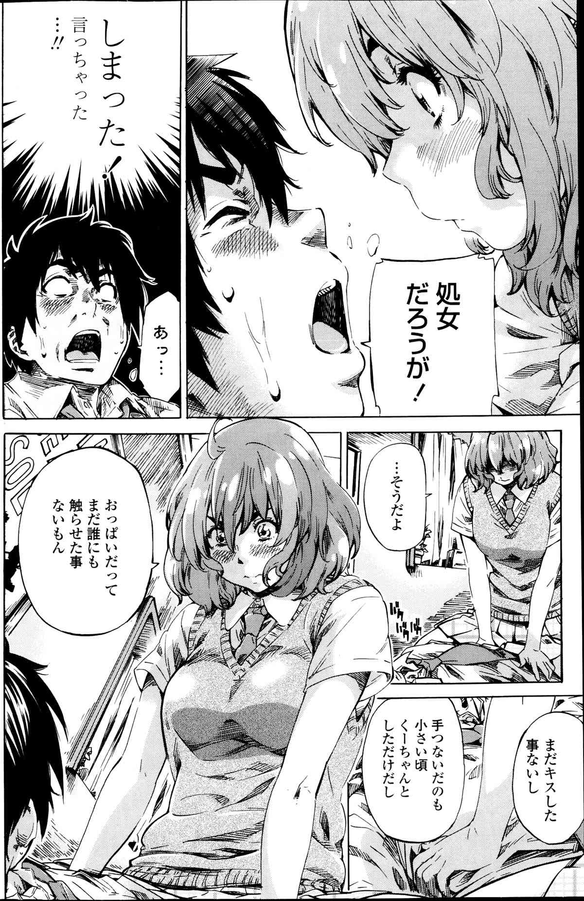 Hatsu Koi no Oto Ch.1-5 page 8 full