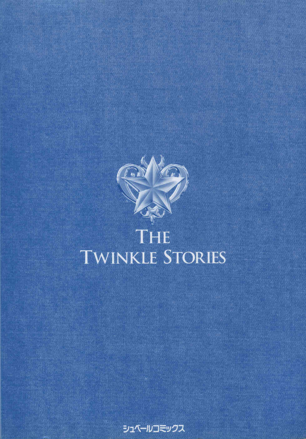 Hoshi no Twinkle page 4 full