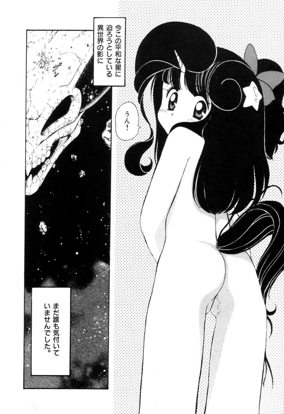 Hoshi no Twinkle page 9 full