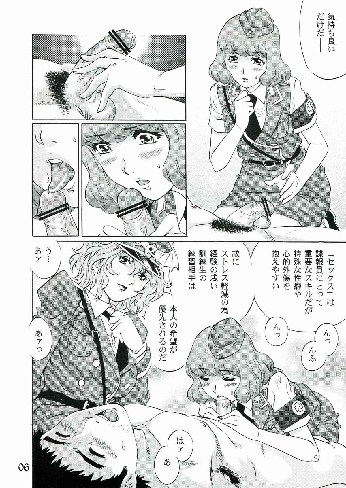 Ryoujoku Onna Shoukou Hilda page 6 full