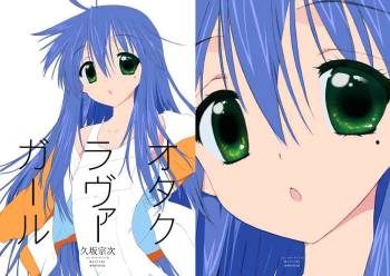 Ore noYome Lover Nanoka? cover