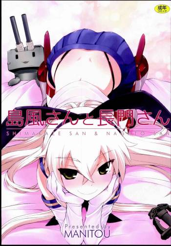 Shimakaze-san to Nagato-san cover