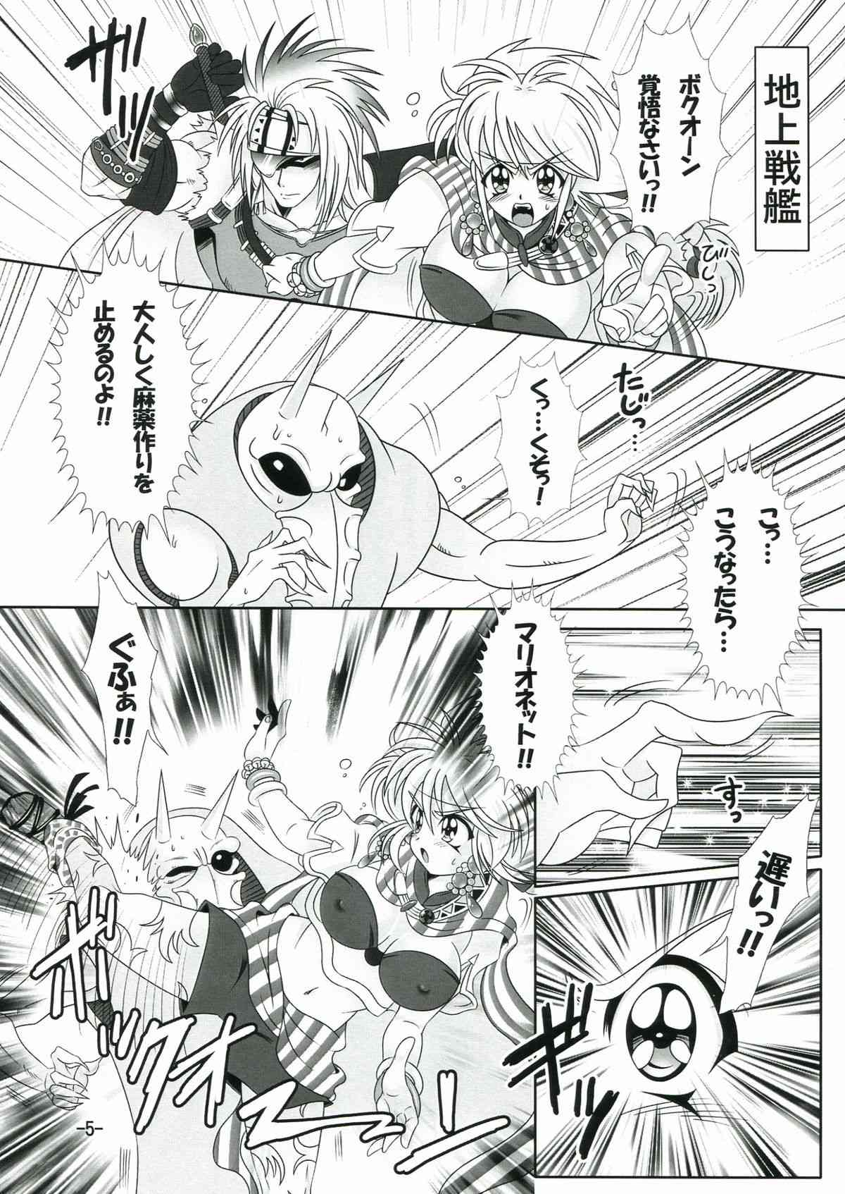 Cat-san to Asobou! 2 page 5 full