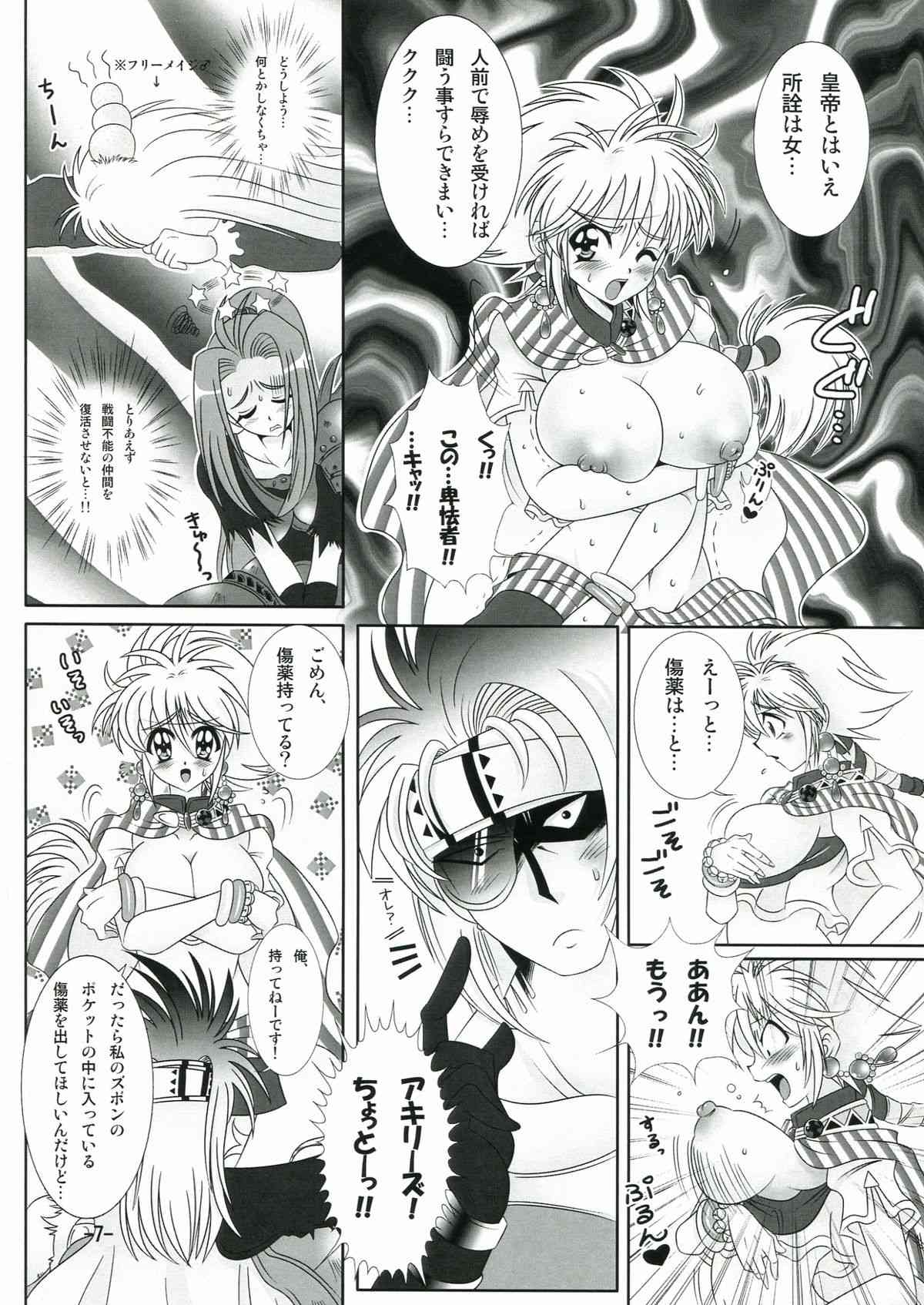 Cat-san to Asobou! 2 page 7 full