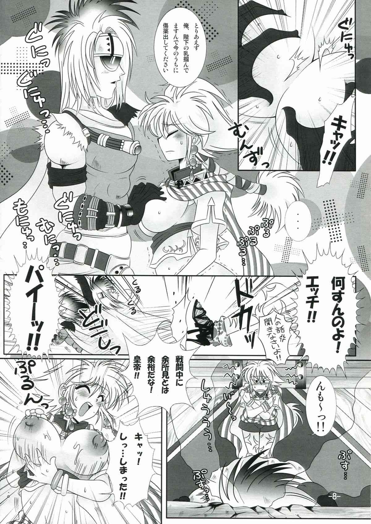 Cat-san to Asobou! 2 page 8 full