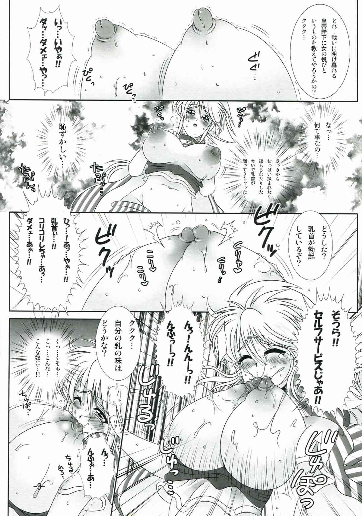 Cat-san to Asobou! 2 page 9 full