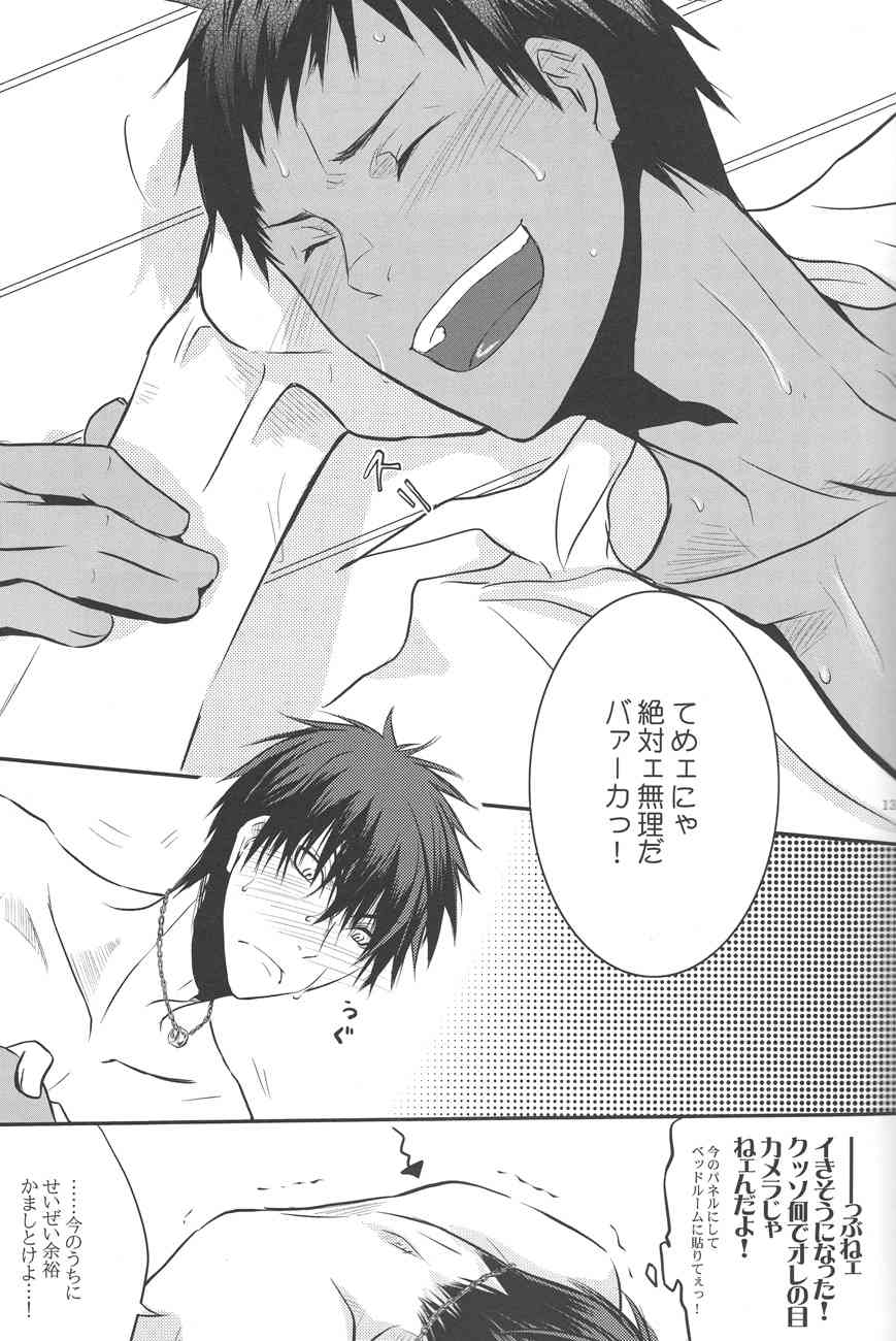Give me a break! page 10 full