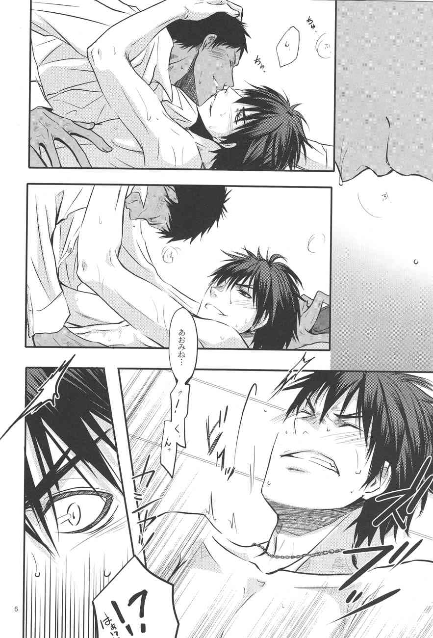 Give me a break! page 3 full