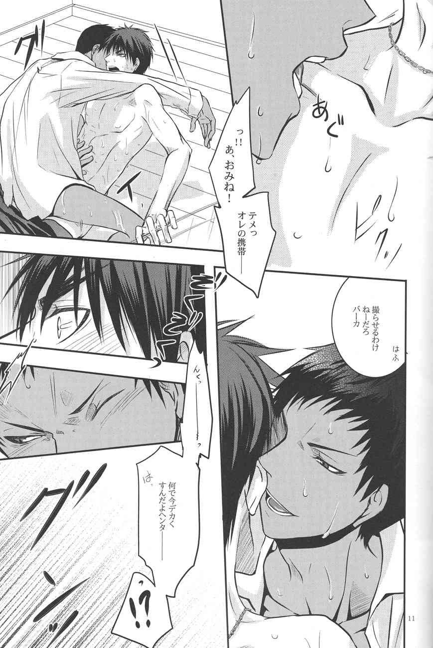 Give me a break! page 8 full