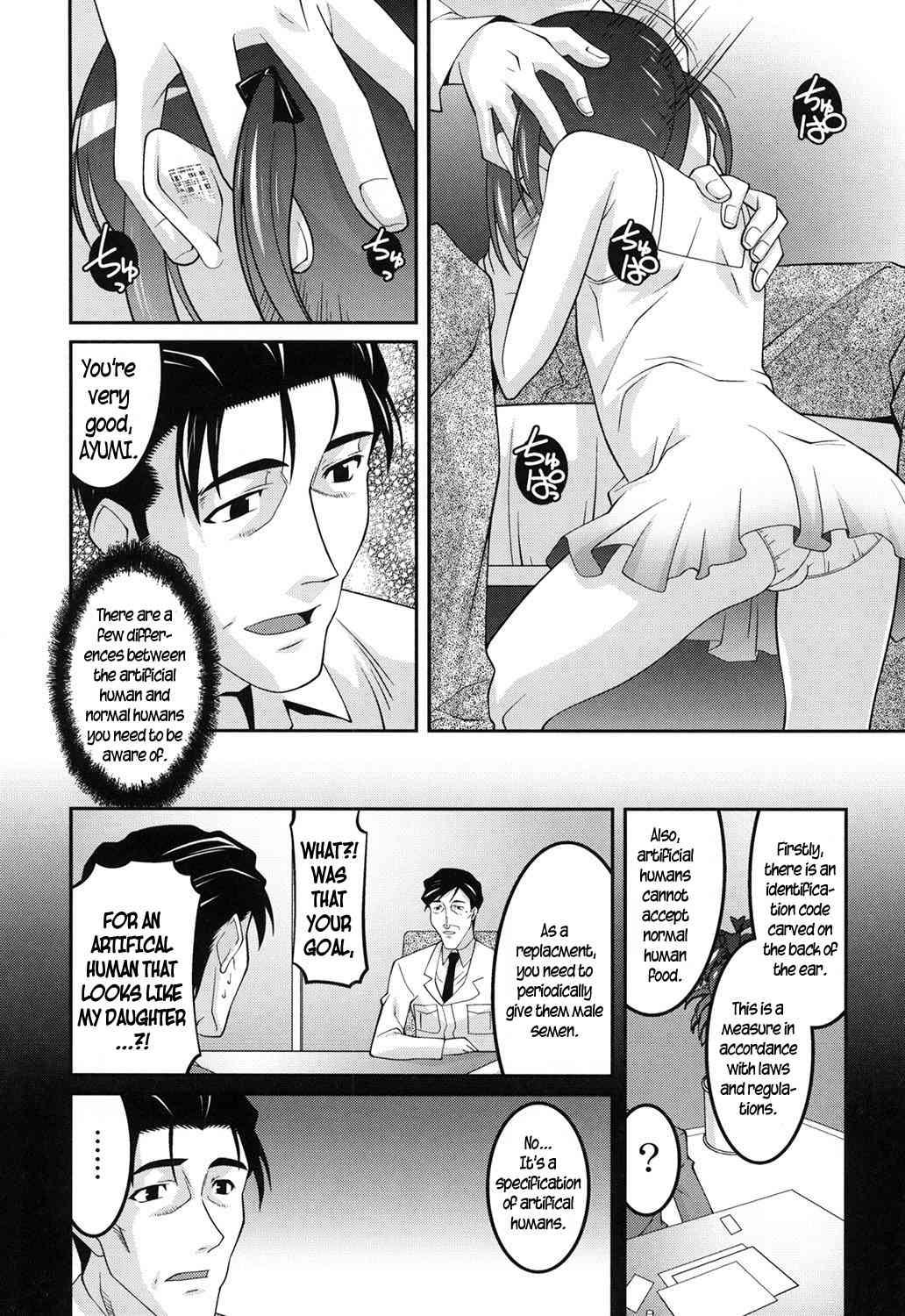 Musume Ningyou page 6 full