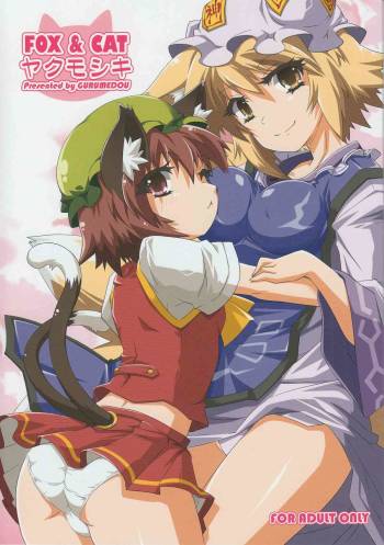 FOX&CAT Yakumoshiki cover
