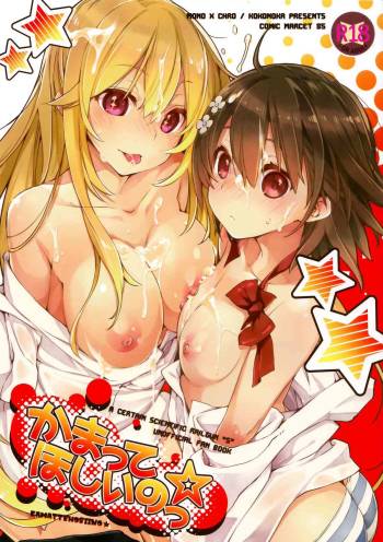 Kamatte Hoshii no ☆ cover