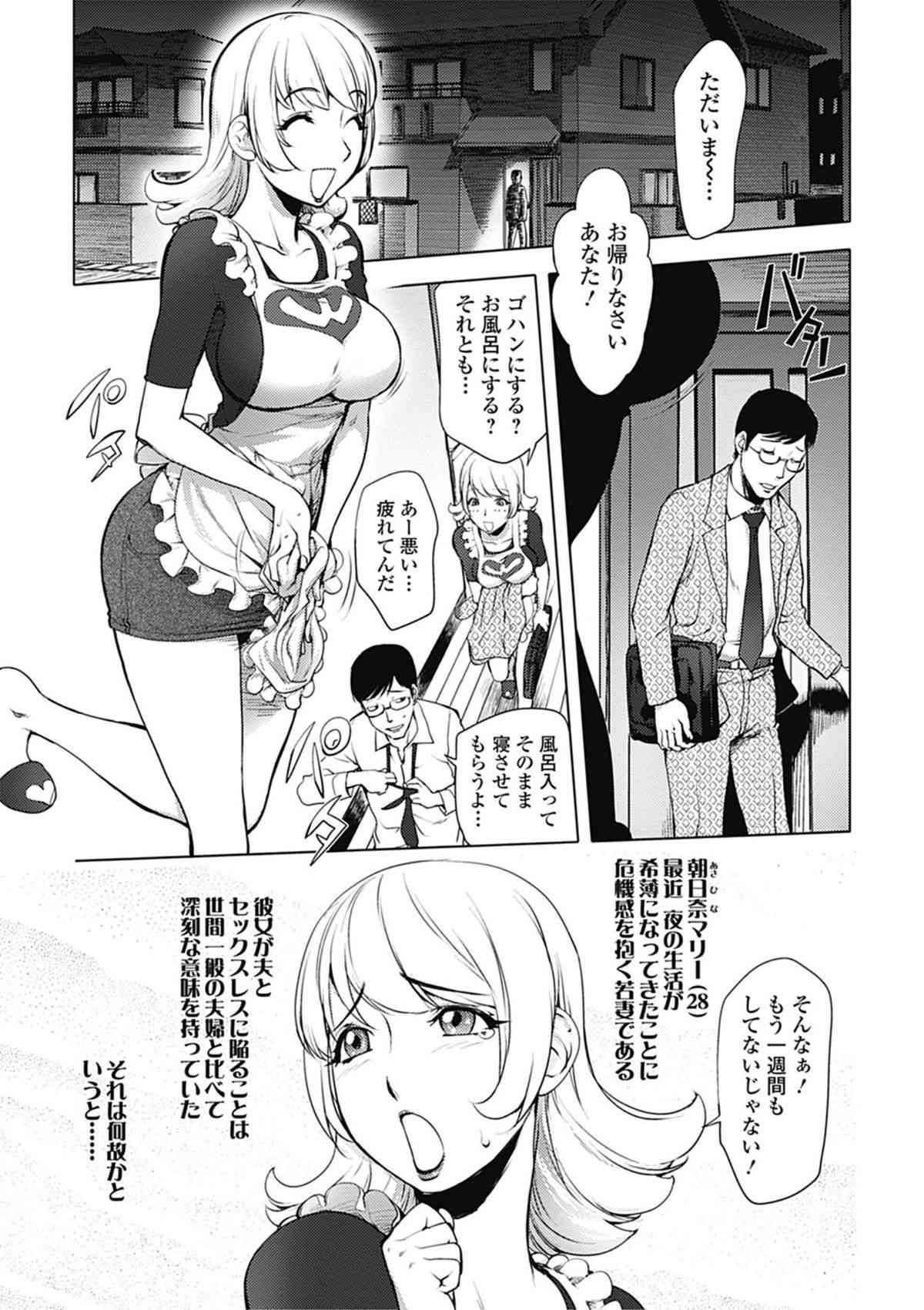 Aisai Senshi Mighty Wife Ch.01-04 page 1 full