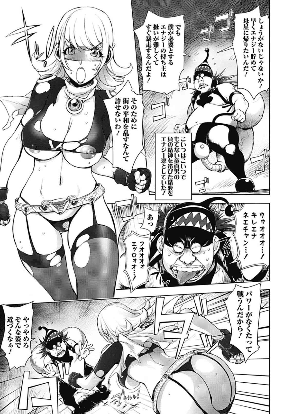 Aisai Senshi Mighty Wife Ch.01-04 page 5 full