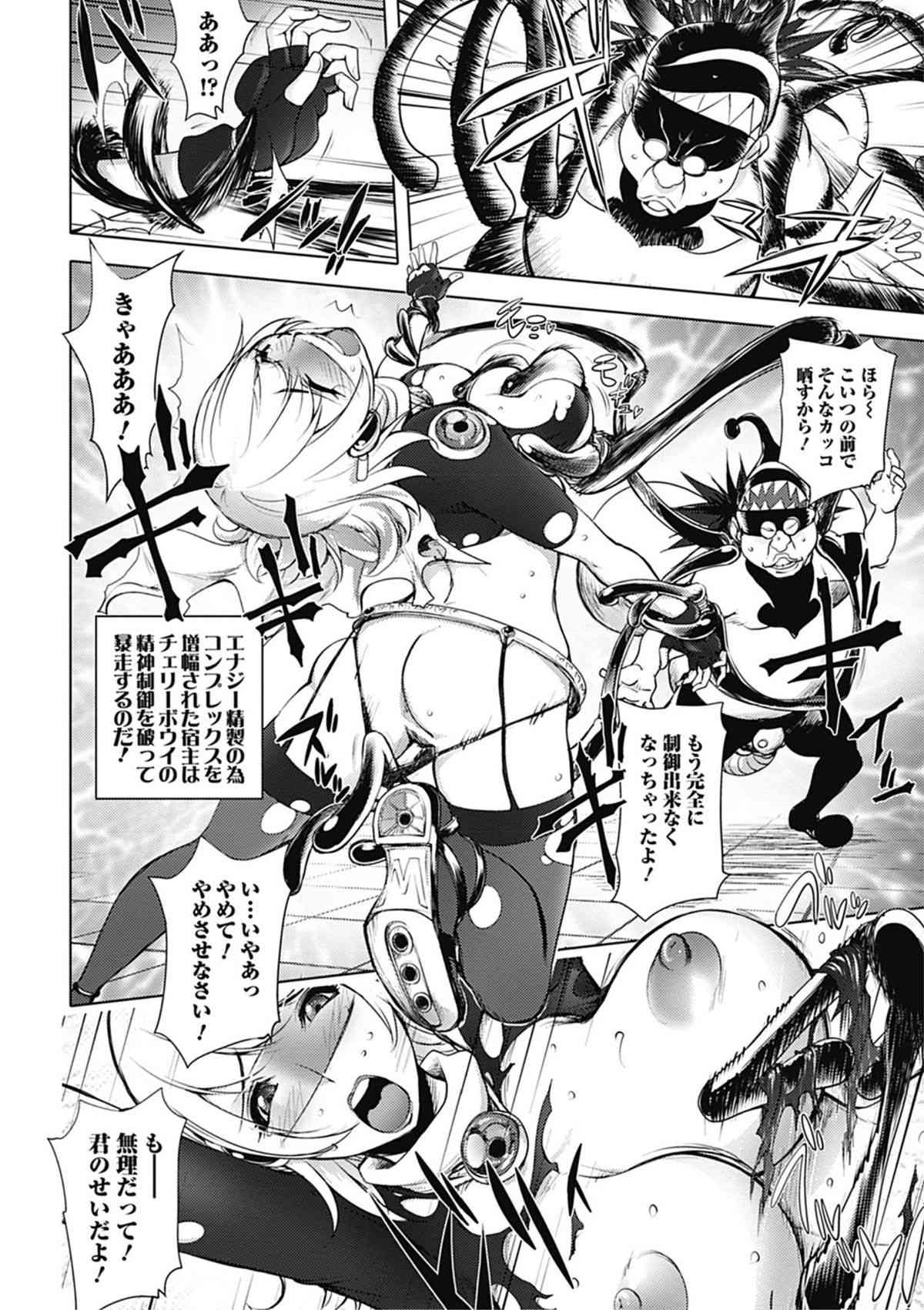 Aisai Senshi Mighty Wife Ch.01-04 page 6 full