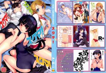 School-mer! School Mizugi Bloomer Joshi Anthology cover