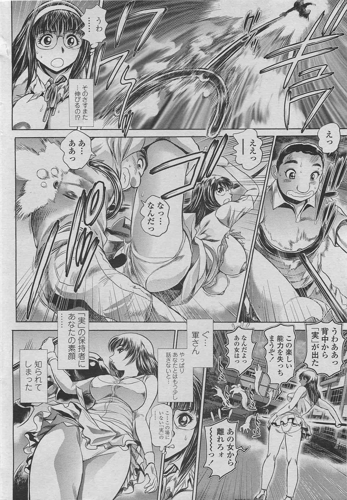 Keiko no Iru Machi Sono 2 page 4 full