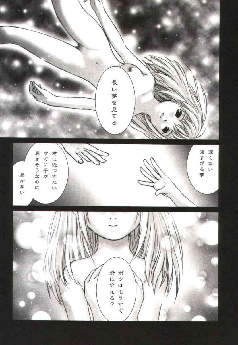 Cute Box page 3 full