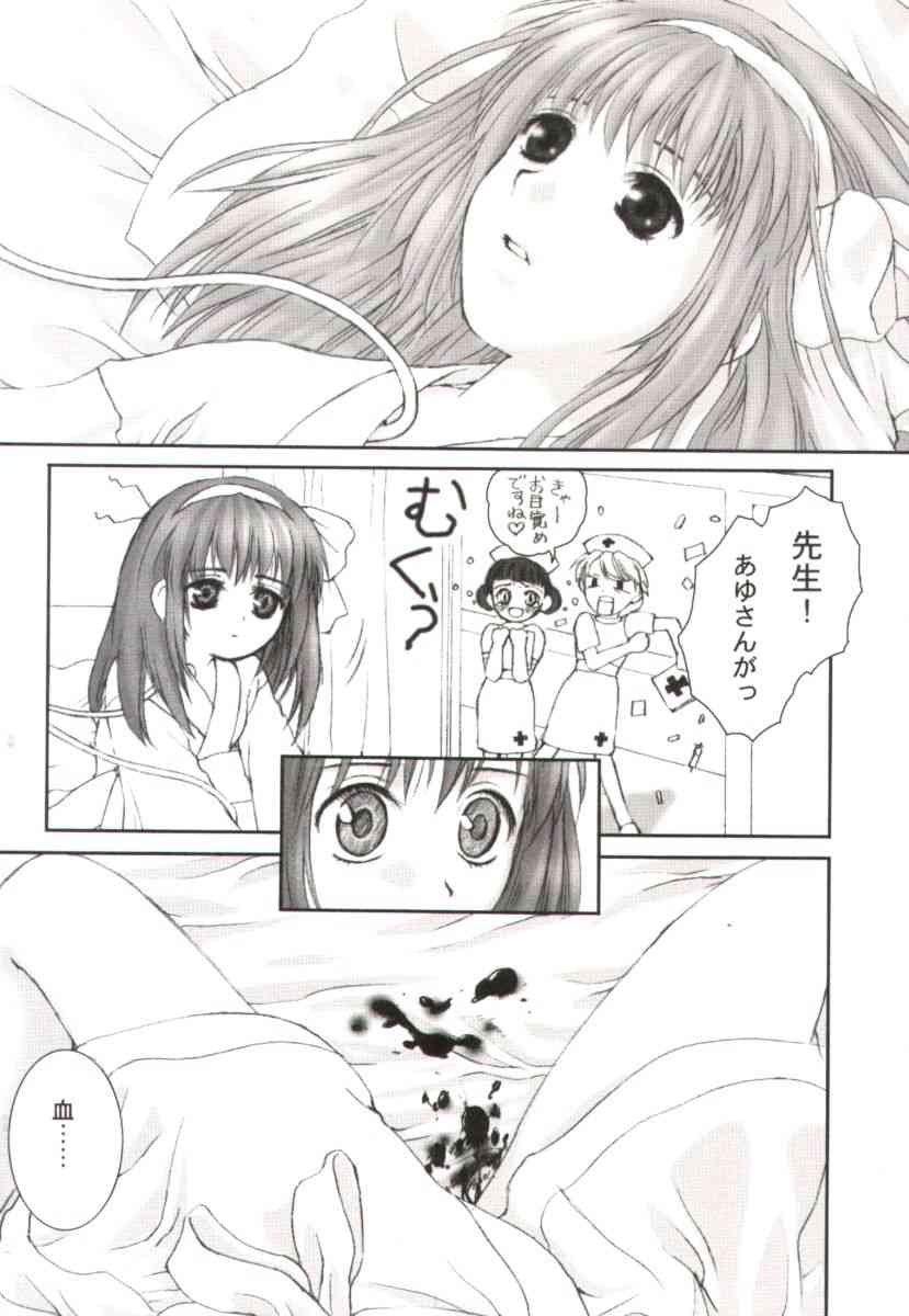 Cute Box page 5 full