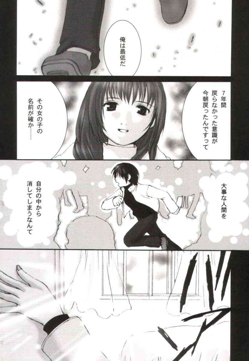 Cute Box page 6 full