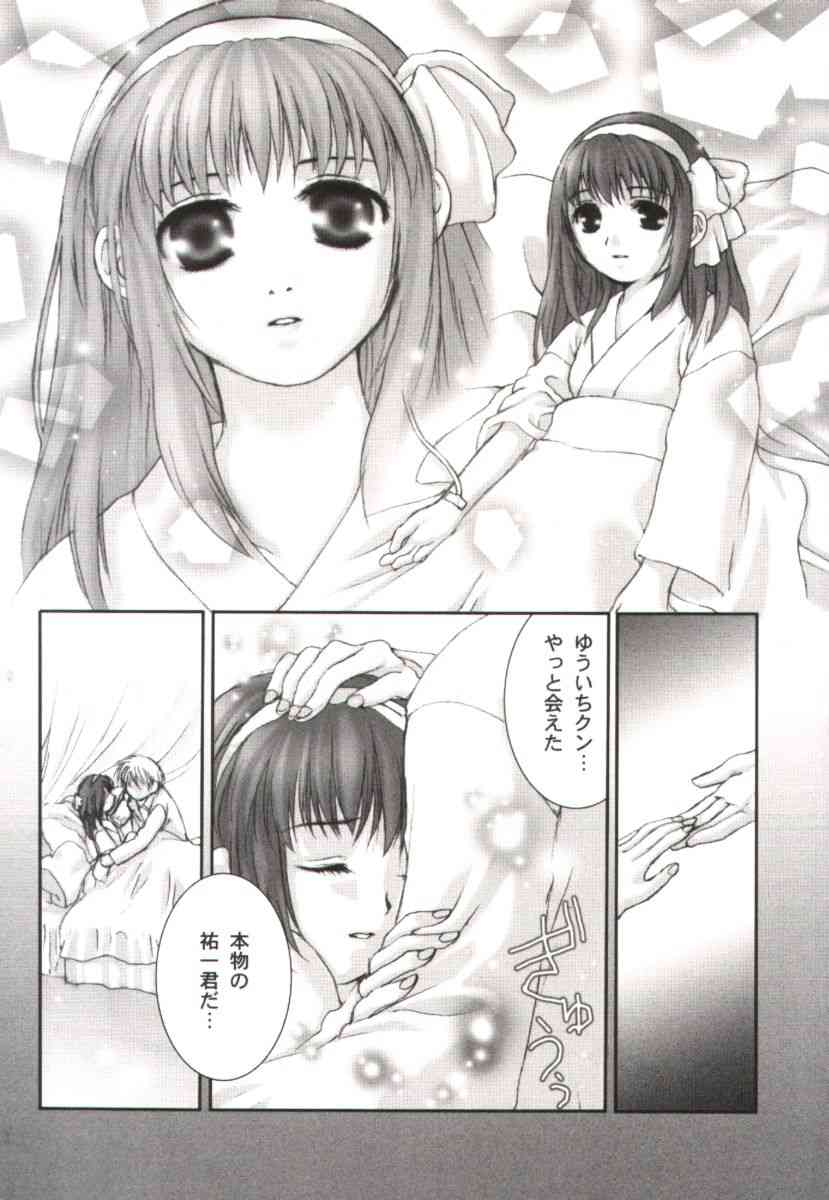 Cute Box page 7 full