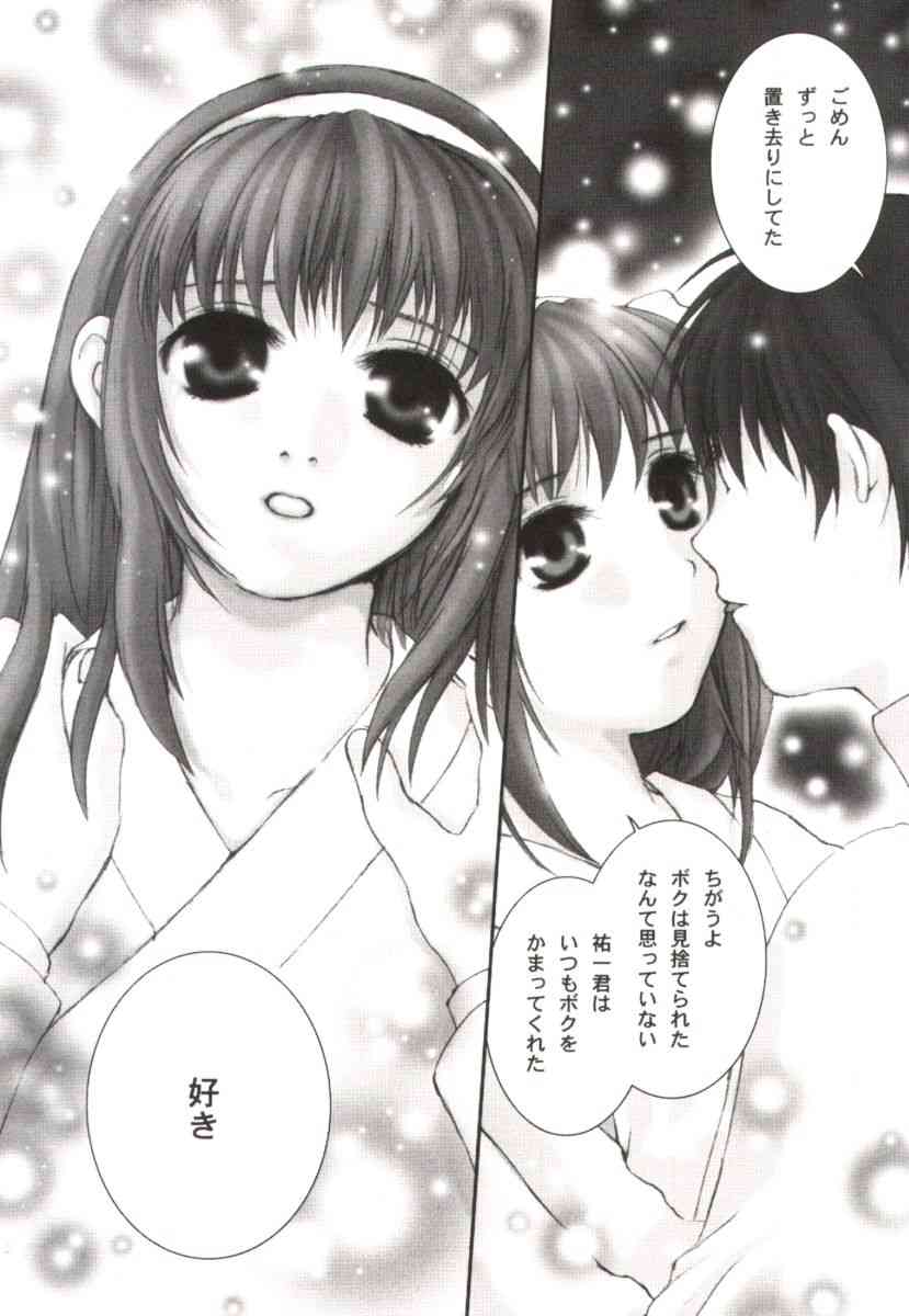 Cute Box page 8 full
