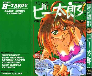 Comic B-Tarou Vol.3 cover