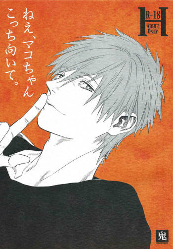 Hey Makochan! cover