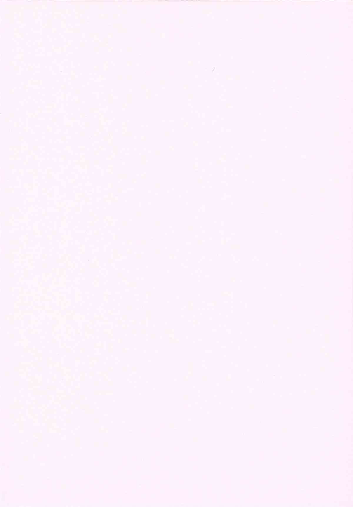 Bonnou ∞ Joshi / Bonnou Mugendai Joshi page 4 full