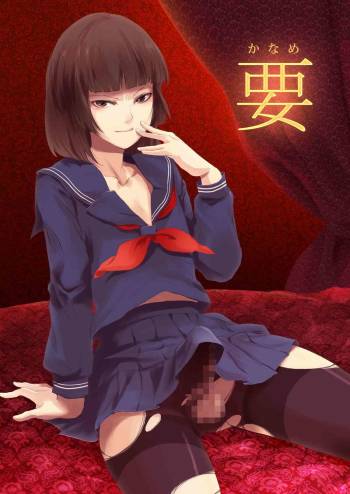 Kaname  ver_1 cover
