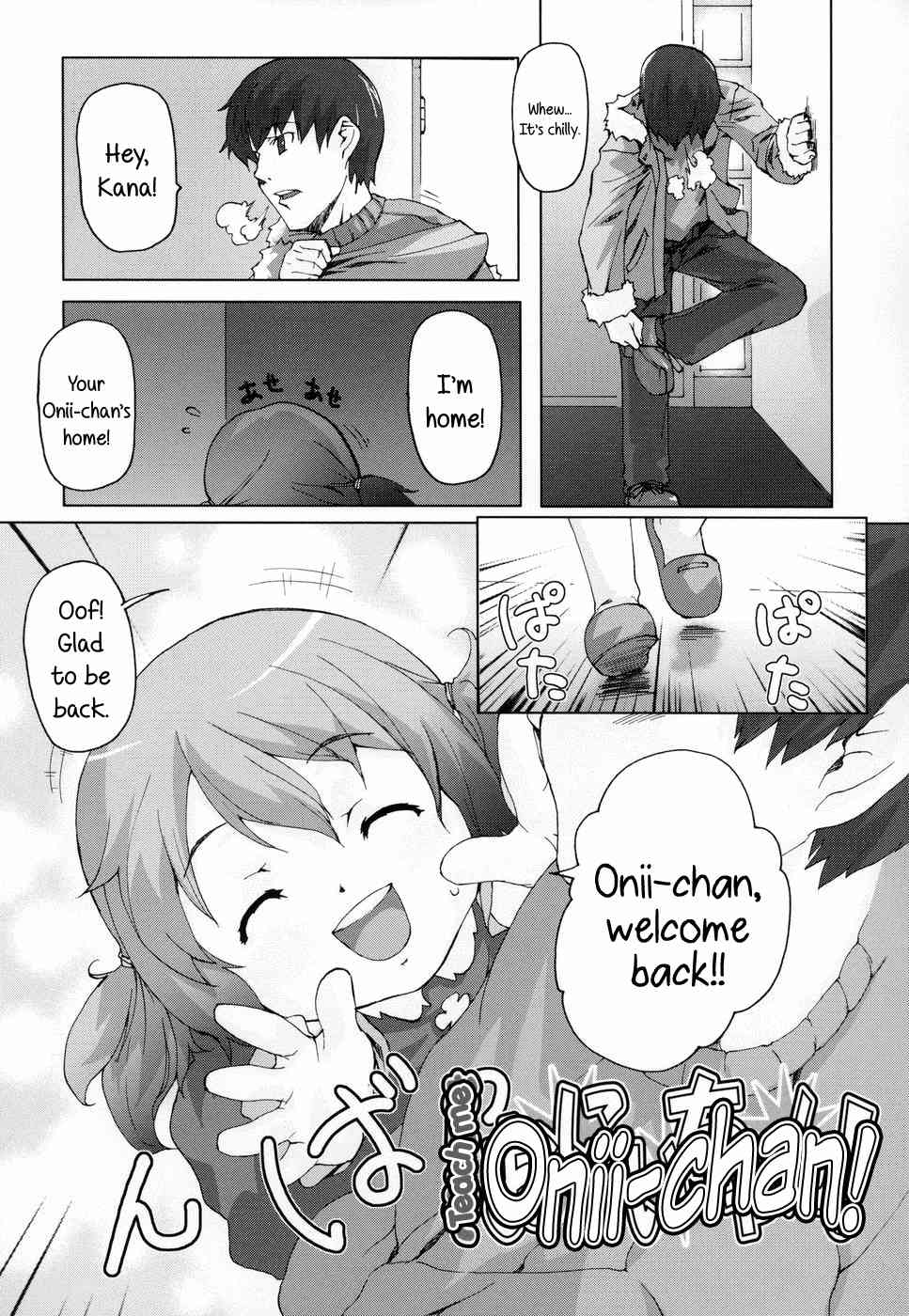 Teach me, Onii-chan! page 1 full