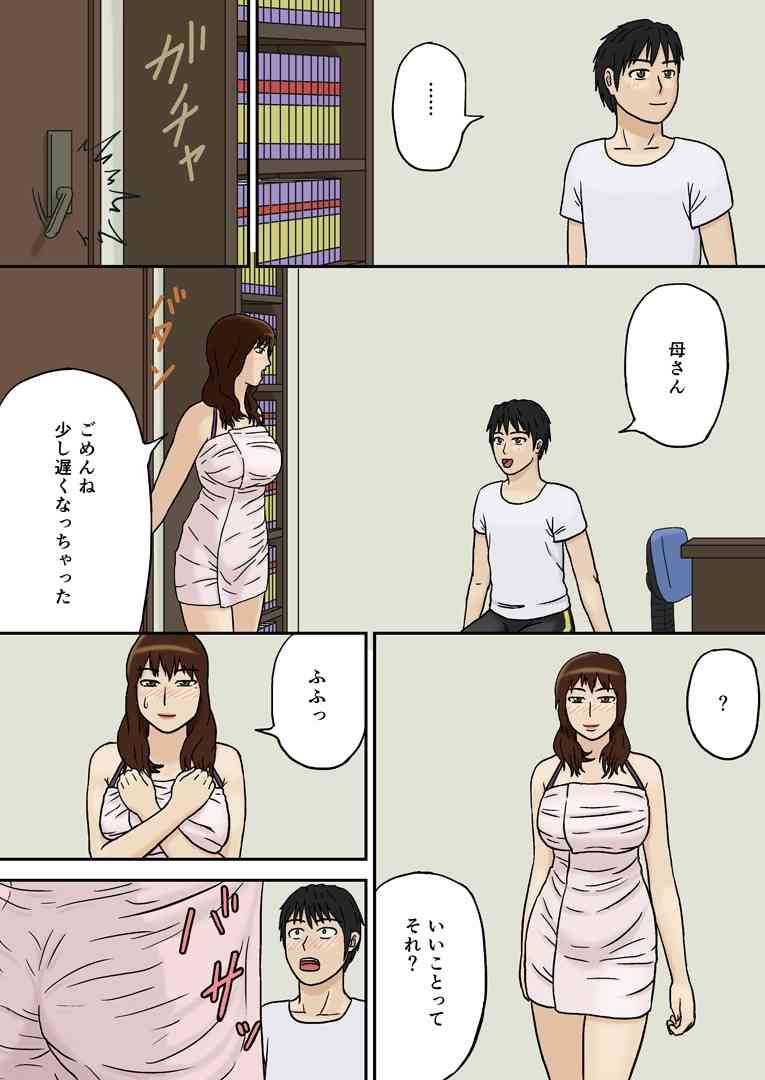 突然にプラス page 10 full
