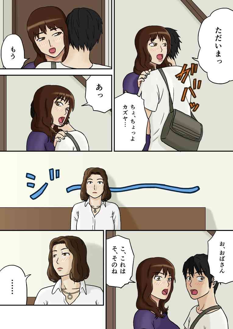 突然にプラス page 6 full