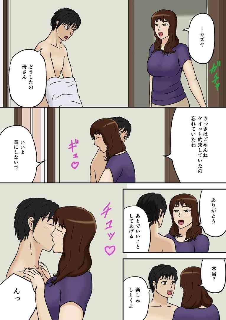 突然にプラス page 8 full
