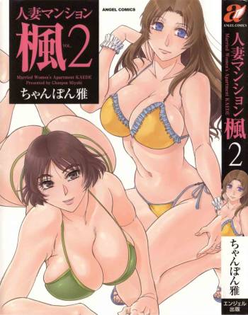 Hitozuma Mansion Kaede vol.2 cover