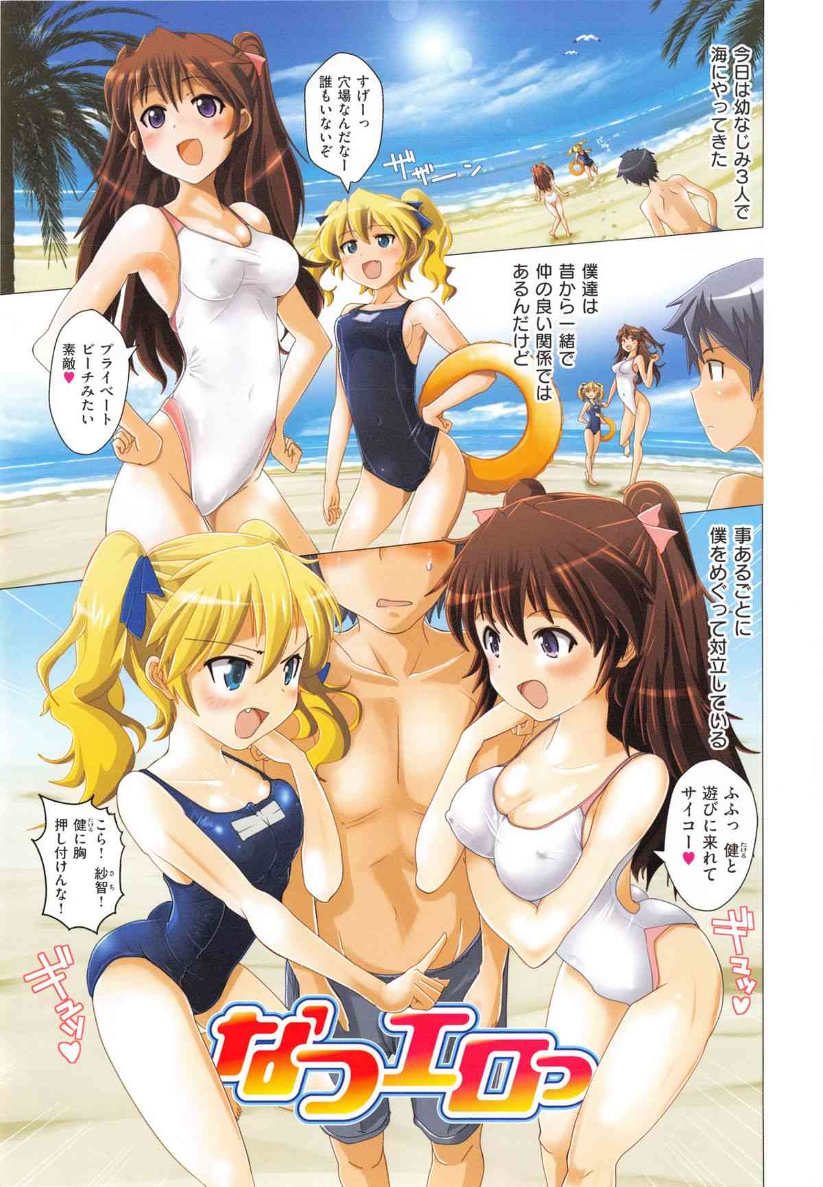 Torokeana page 7 full