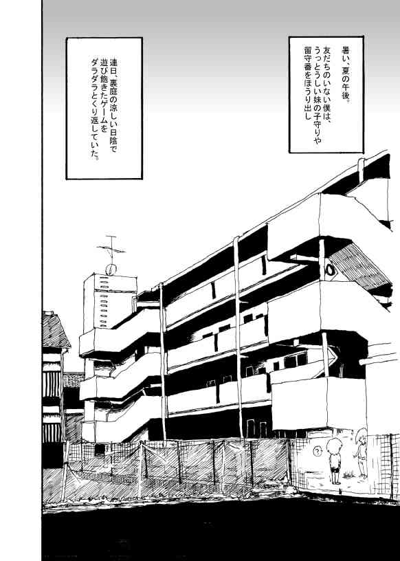 Boku wa Onee-san ga Hoshii Ichi Wa page 3 full