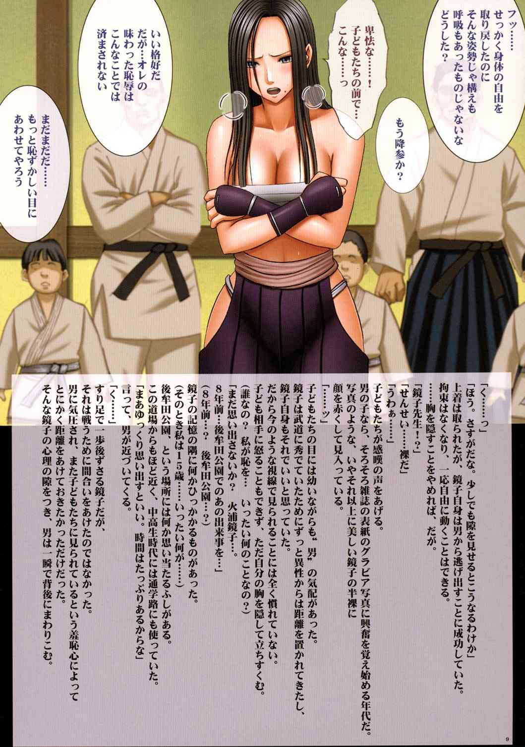 Onna Kakutouka Ranbu page 10 full