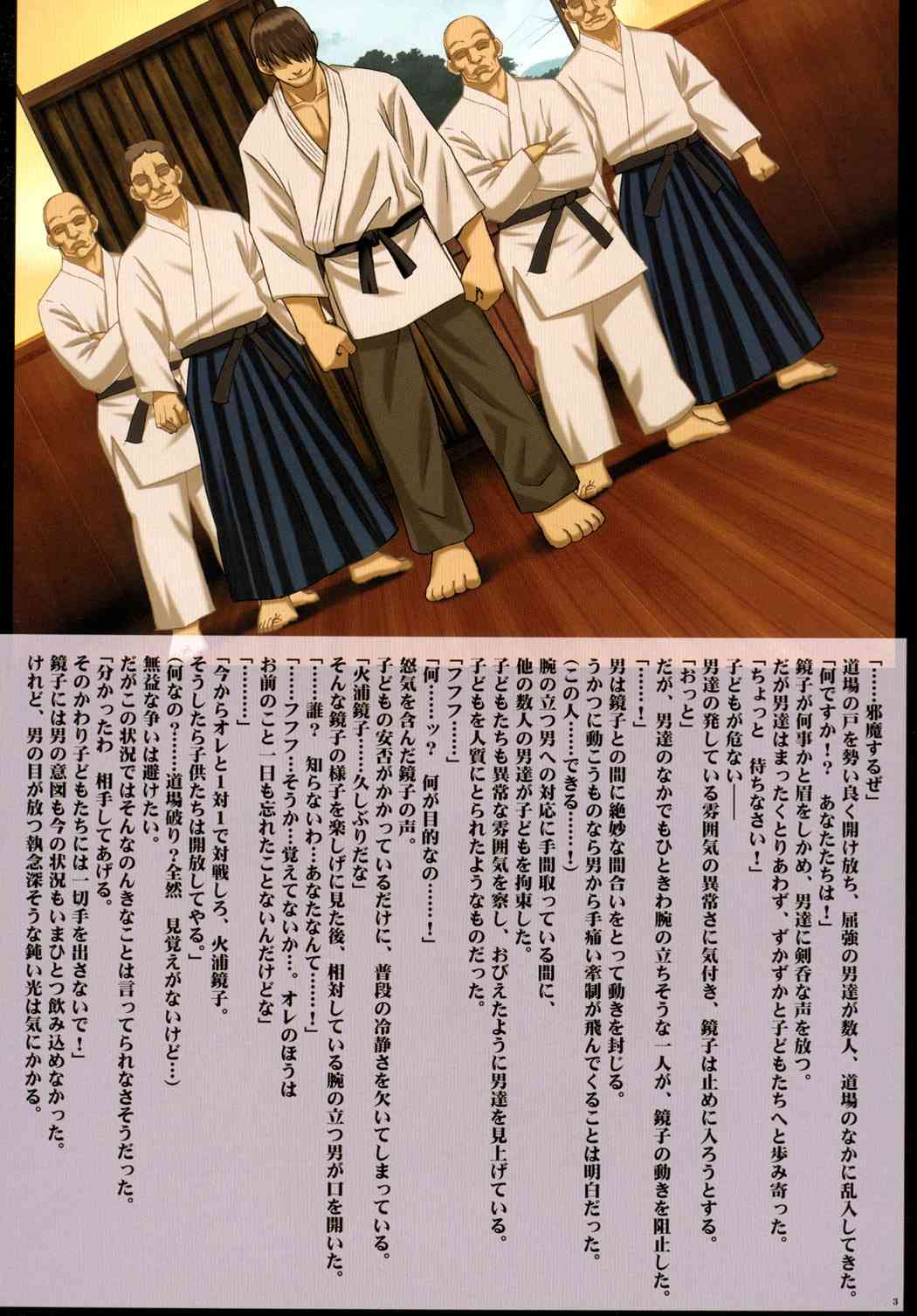 Onna Kakutouka Ranbu page 4 full