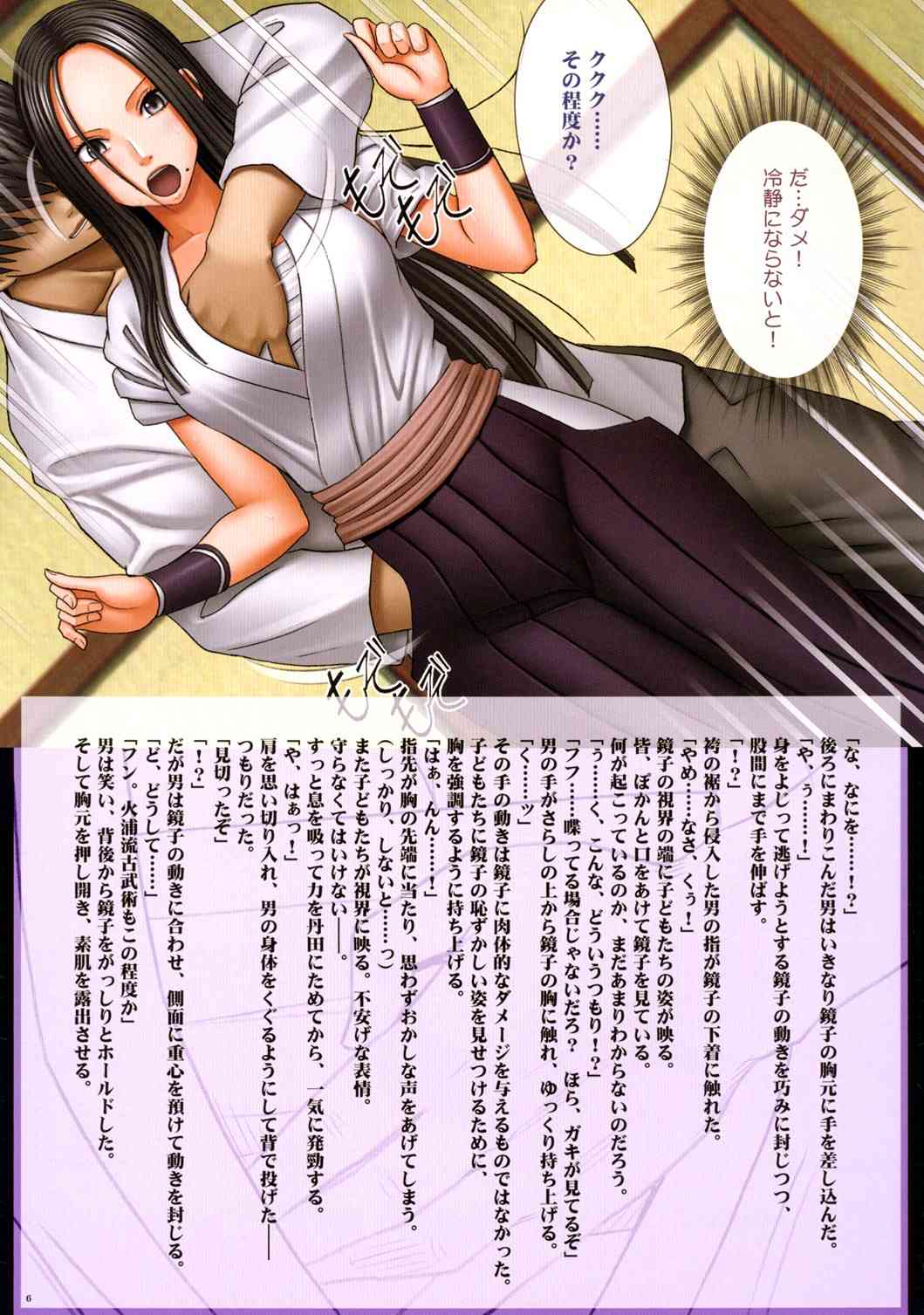 Onna Kakutouka Ranbu page 7 full