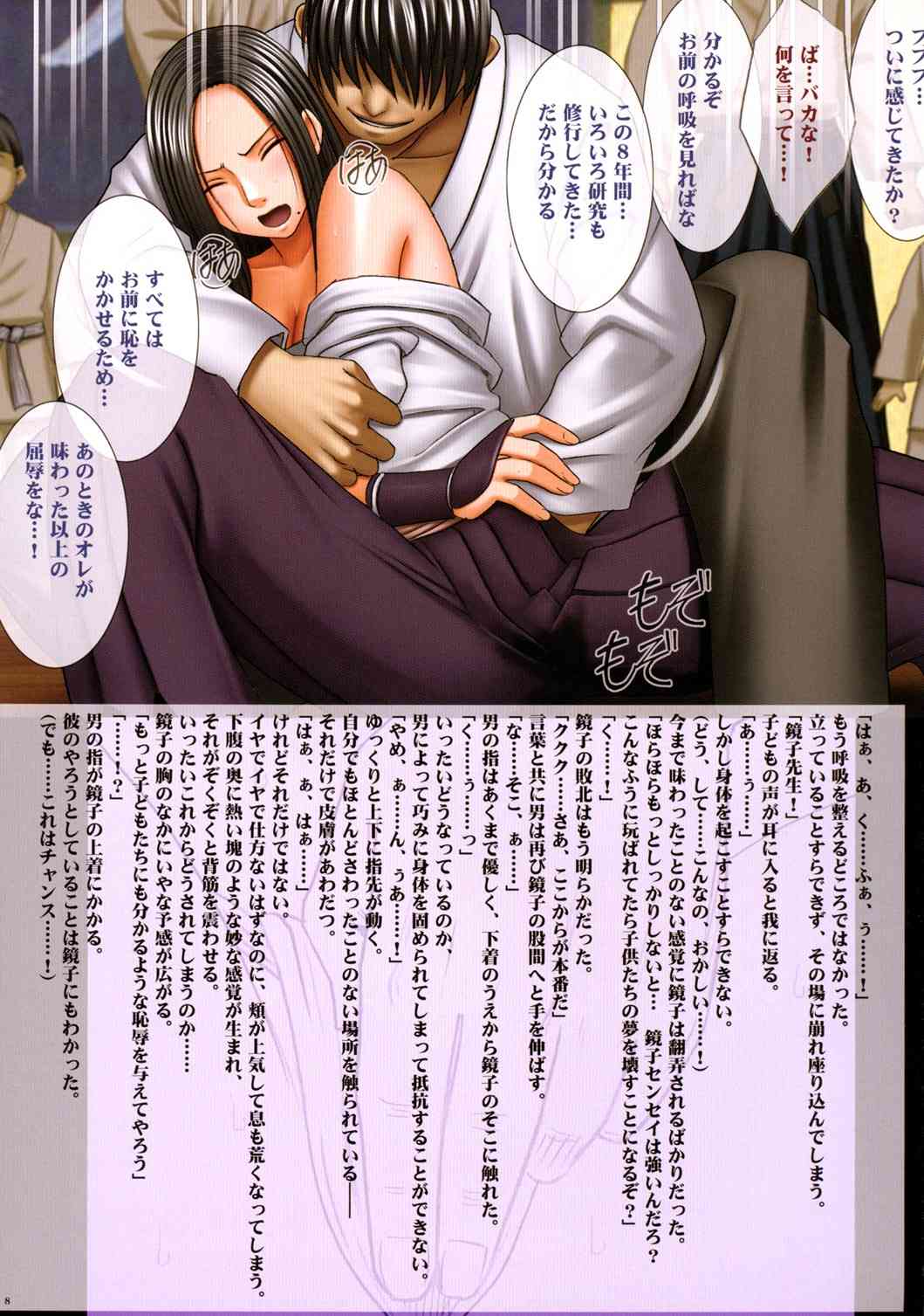 Onna Kakutouka Ranbu page 9 full