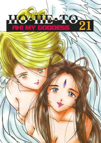 HO.HE.TO 21 cover