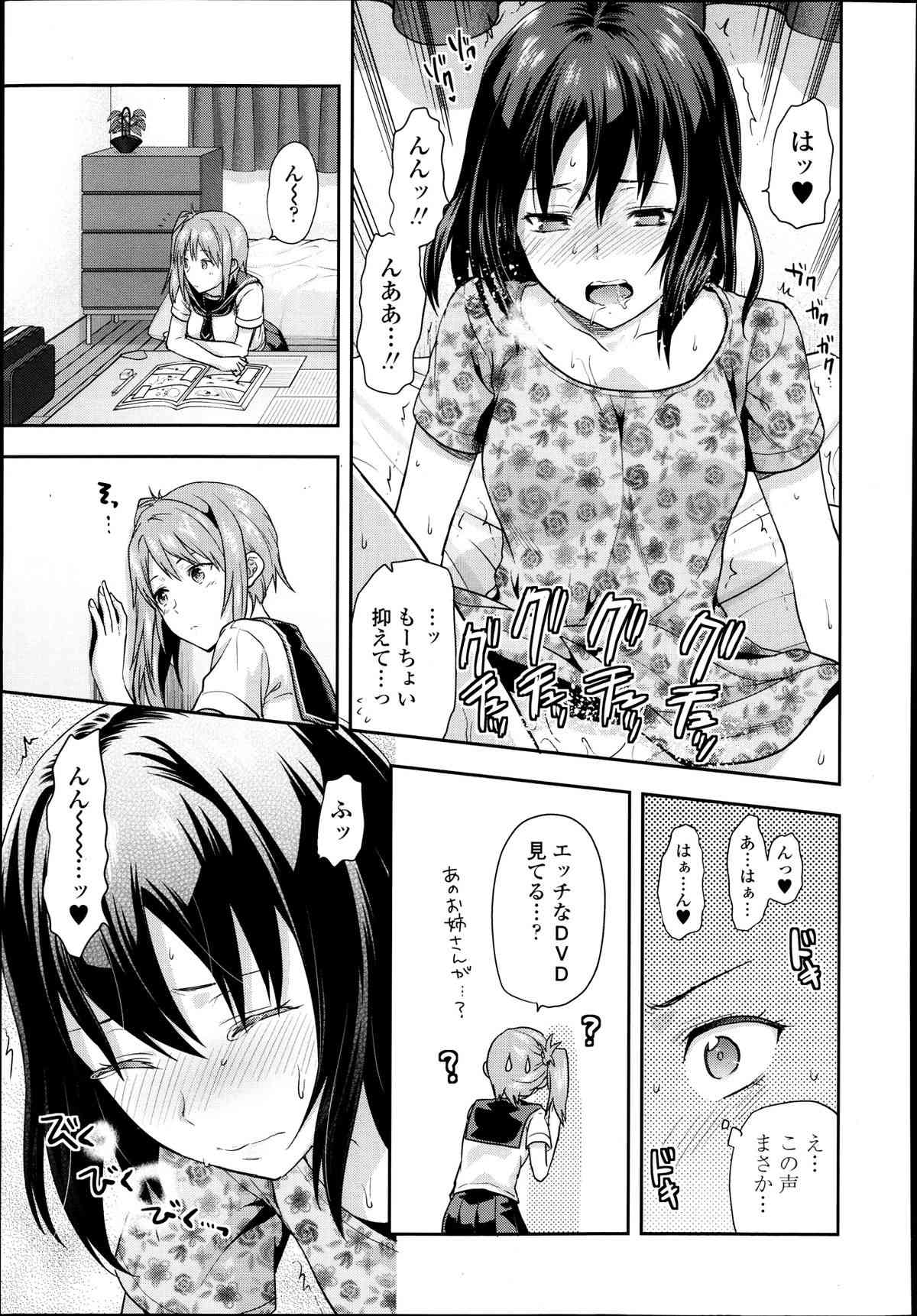 Joshi Ga Ie Ni Kita Ch. 1-2 page 9 full